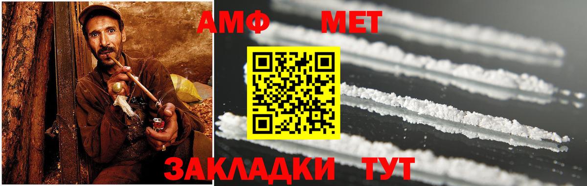 АМФЕТАМИН 97% Выкса