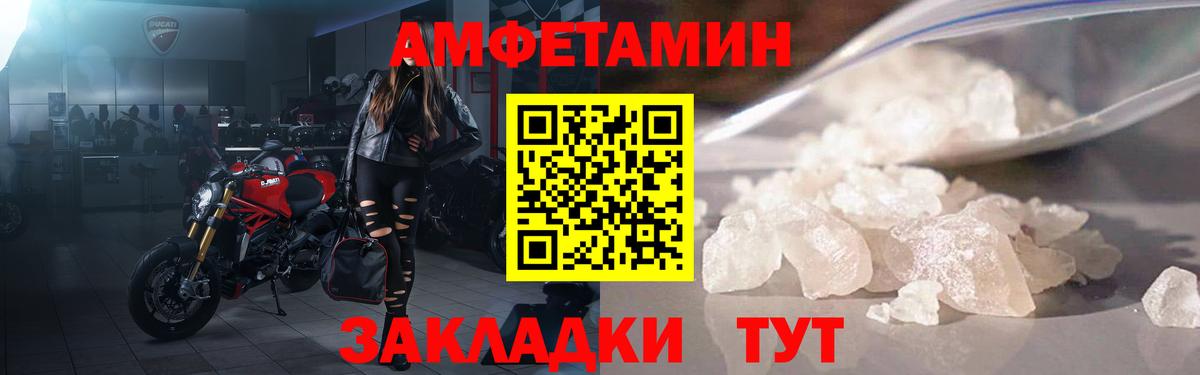 Выкса  Амфетамин  Вход с VPN  Amphetamine Розовый 