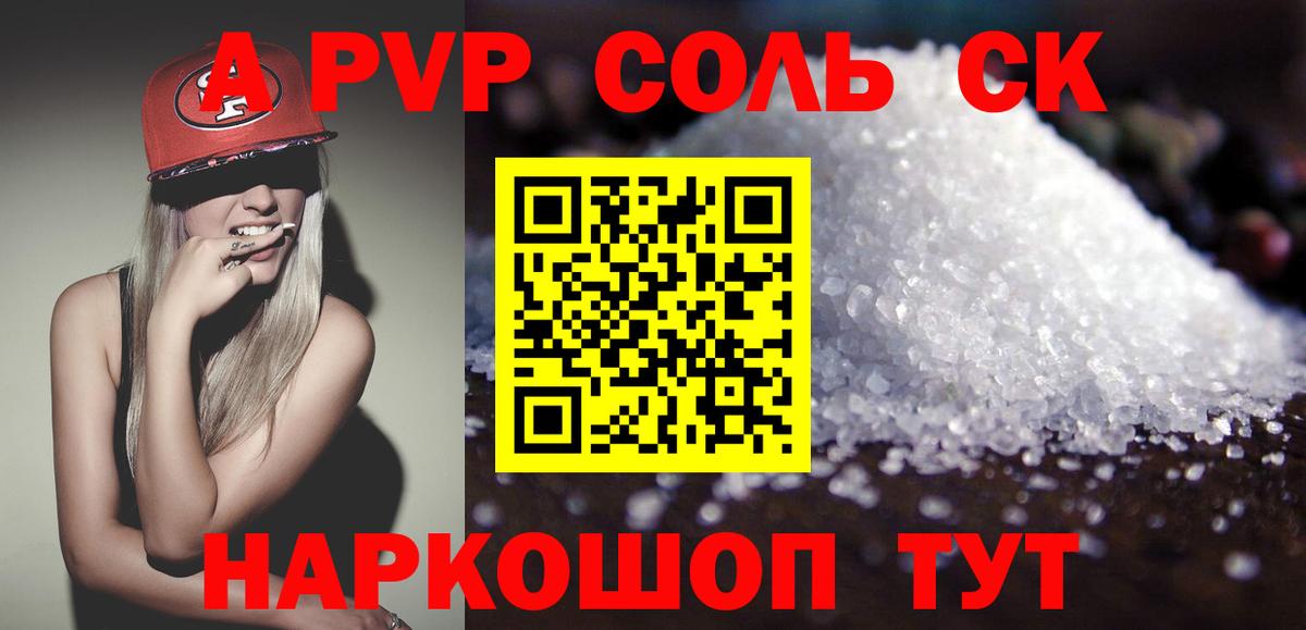 Alpha-PVP Crystall  Alpha PVP Соль  Alpha PVP  Вход с VPN  Выкса 