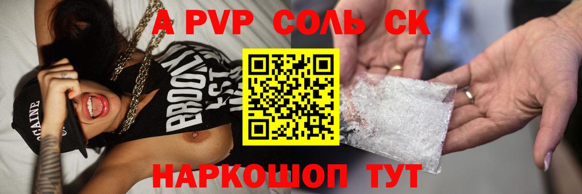 А ПВП крисы CK Выкса