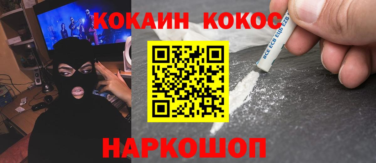 КОКАИН  COCAIN Боливия  Вход с VPN  Выкса 