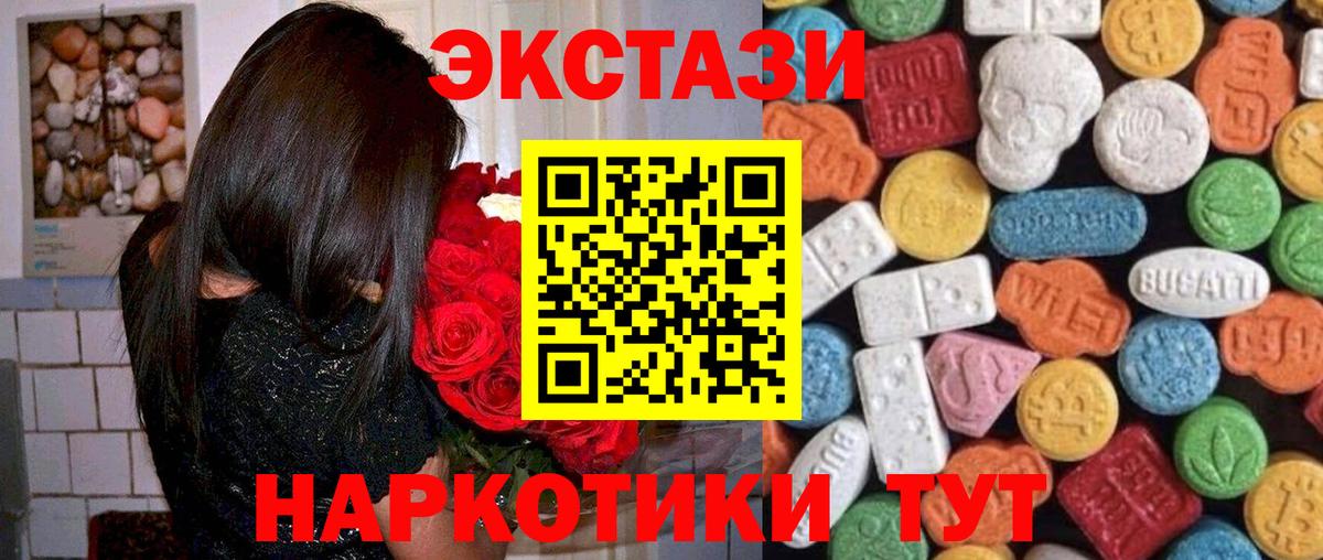 Экстази TESLA  Ecstasy 300 mg  Вход с VPN  hydra ССЫЛКА  Выкса  ЭКСТАЗИ 