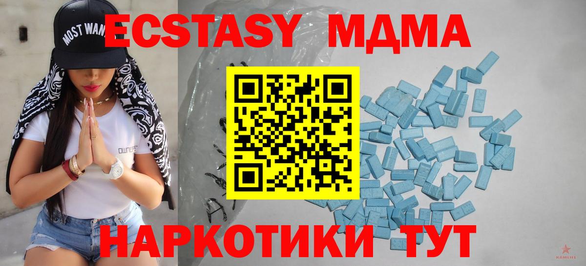Ecstasy 250 мг Выкса