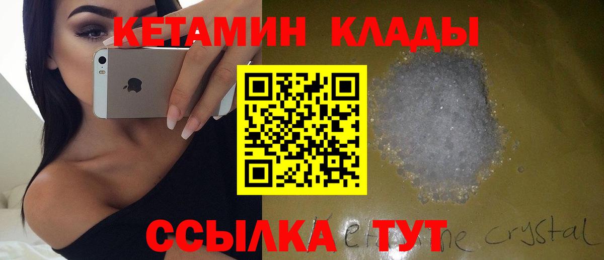 КЕТАМИН ketamine Выкса