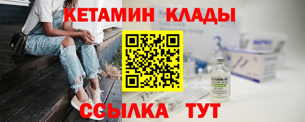 Кетамин ketamine  Вход с VPN  Выкса 