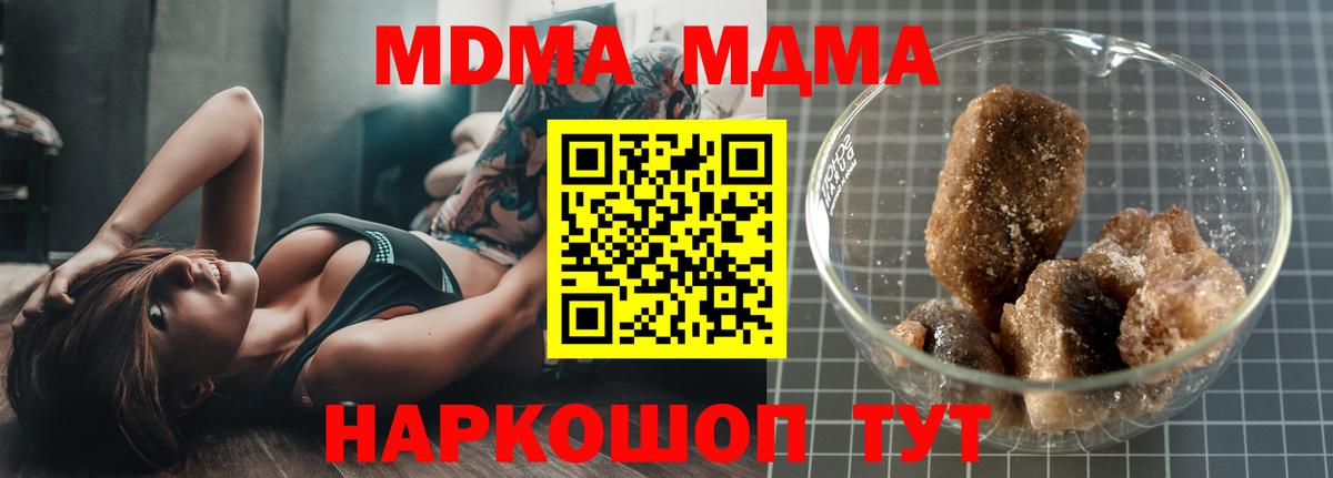 MDMA crystal  MDMA Molly  Выкса  МДМА  Вход с VPN 