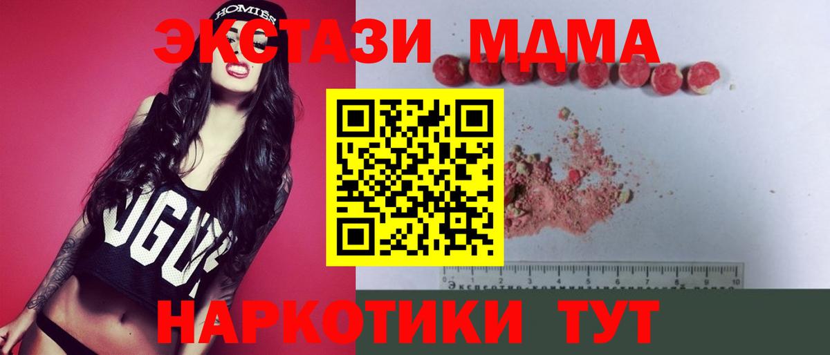 MDMA crystal Выкса