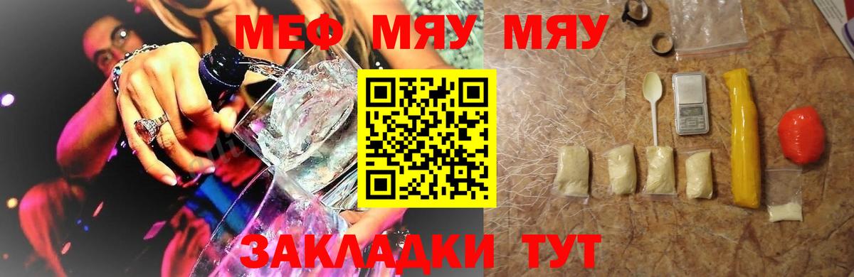 Выкса  МЯУ-МЯУ 4 MMC  МЕФ  ОМГ ОМГ вход  Вход с VPN  Мефедрон кристаллы 