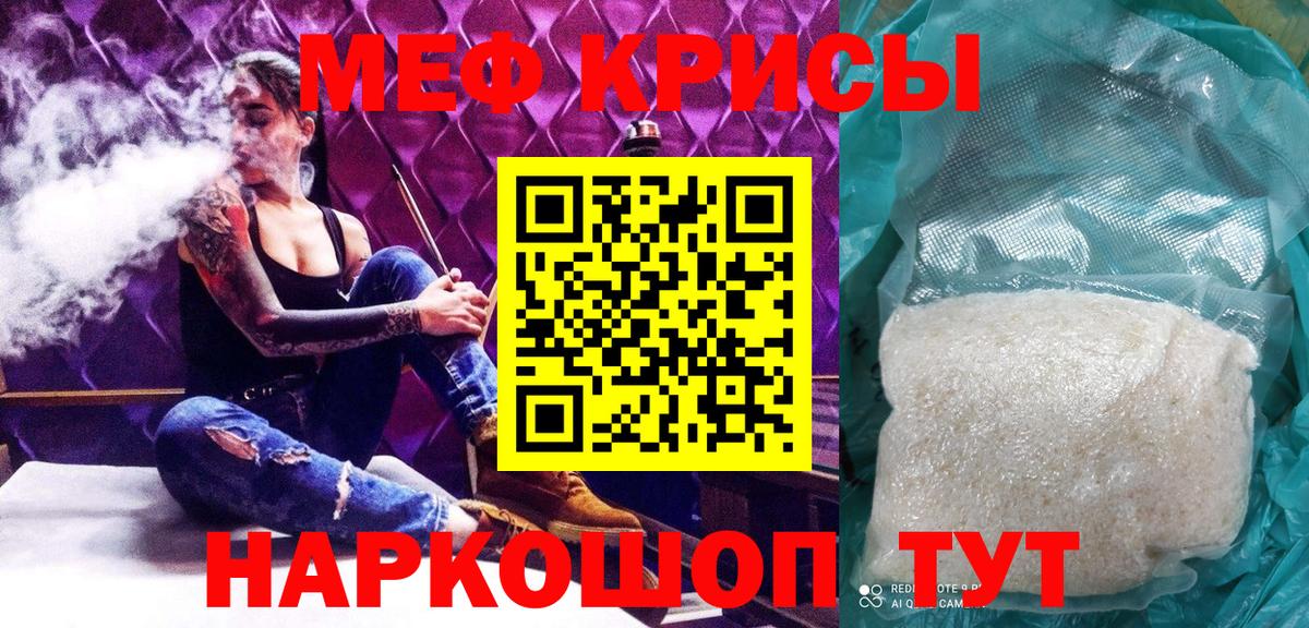 Мефедрон Выкса