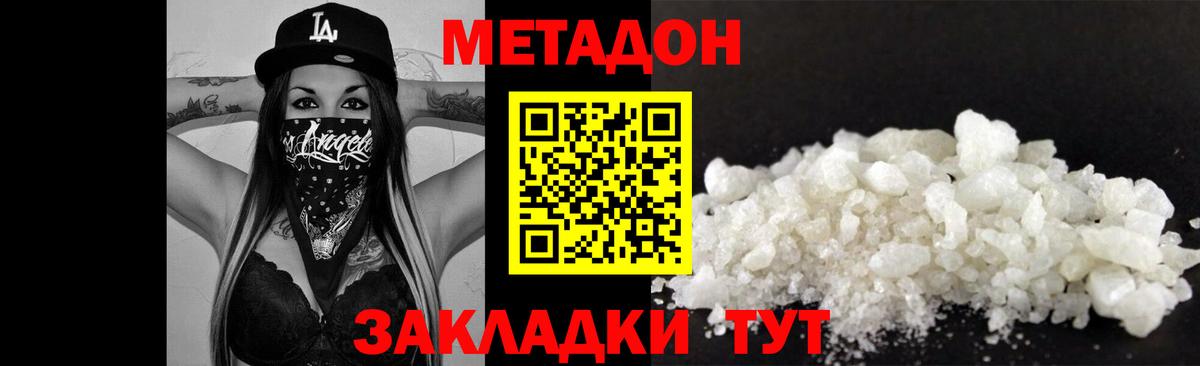 Метадон VHQ  Вход с VPN  МЕГА tor  Выкса  МЕТАДОН methadone 
