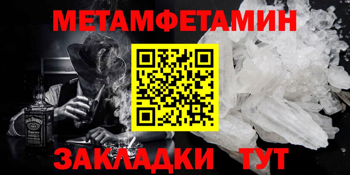 Первитин мет  Вход с VPN  Метамфетамин  Выкса 