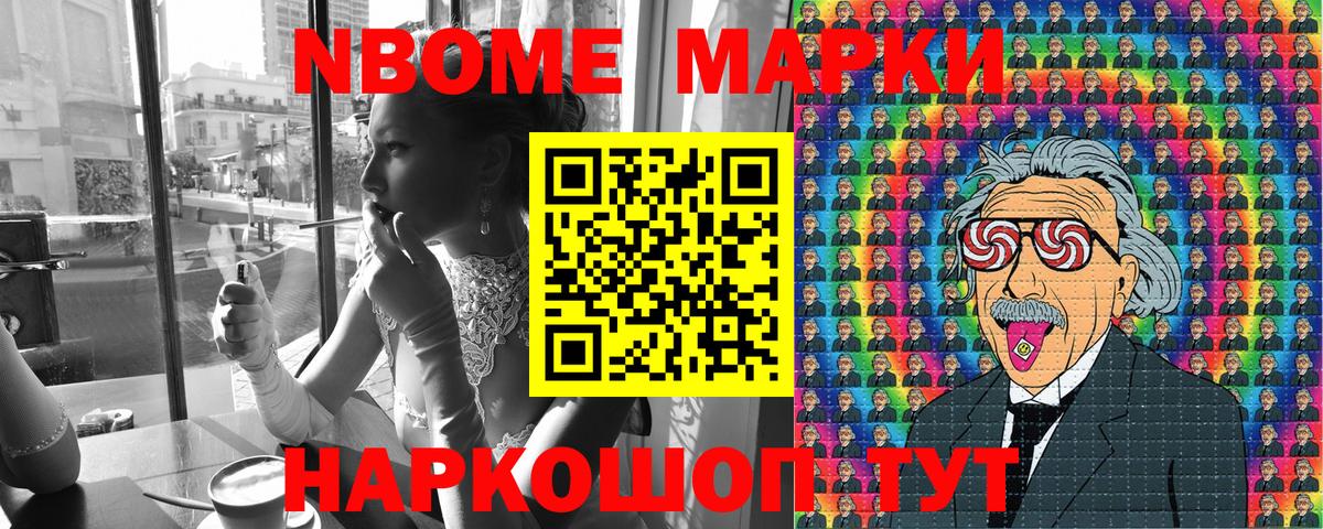 Марки N-bome 1,5мг Выкса