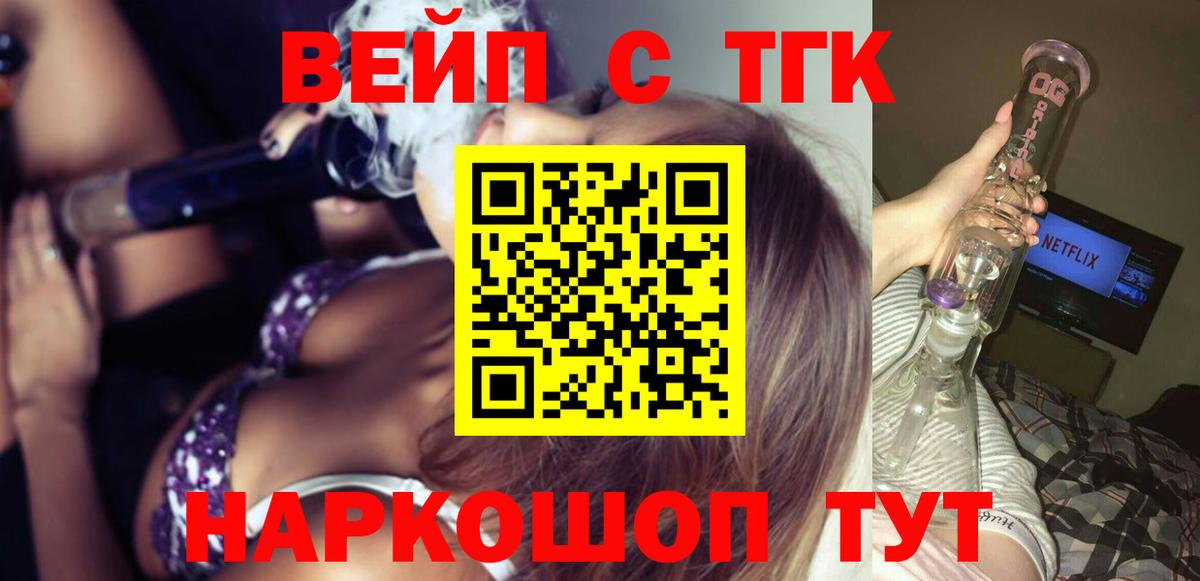 A-PVP СОЛЬ кристаллы  Конопля  Конопля  Меф МЯУ МЯУ   NBOMe  Выкса  КОКАИН  Вход с VPN  Где найти наркотики? 