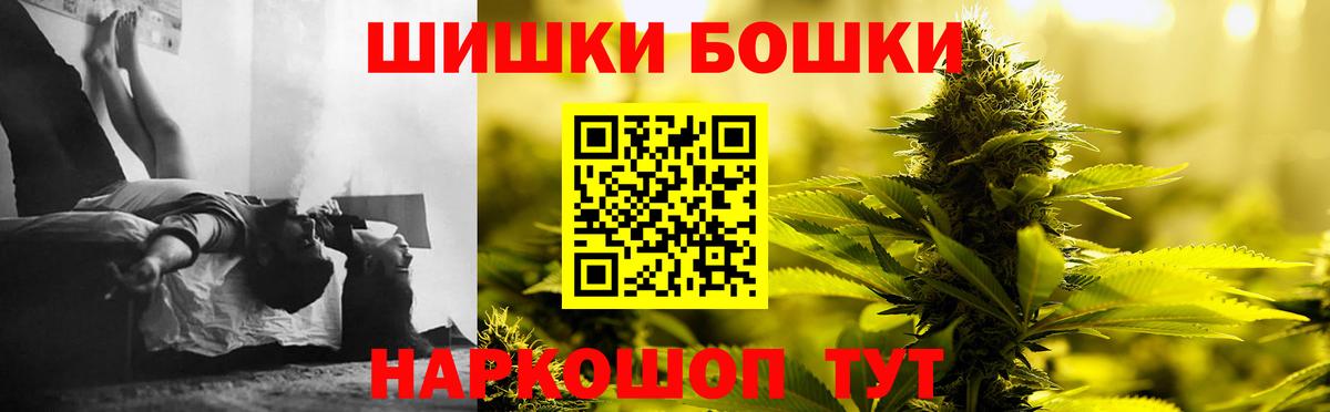 Шишки марихуана марихуана  Бошки Шишки SATIVA & INDICA  Вход с VPN  Выкса  Бошки марихуана тримм  Конопля семена 